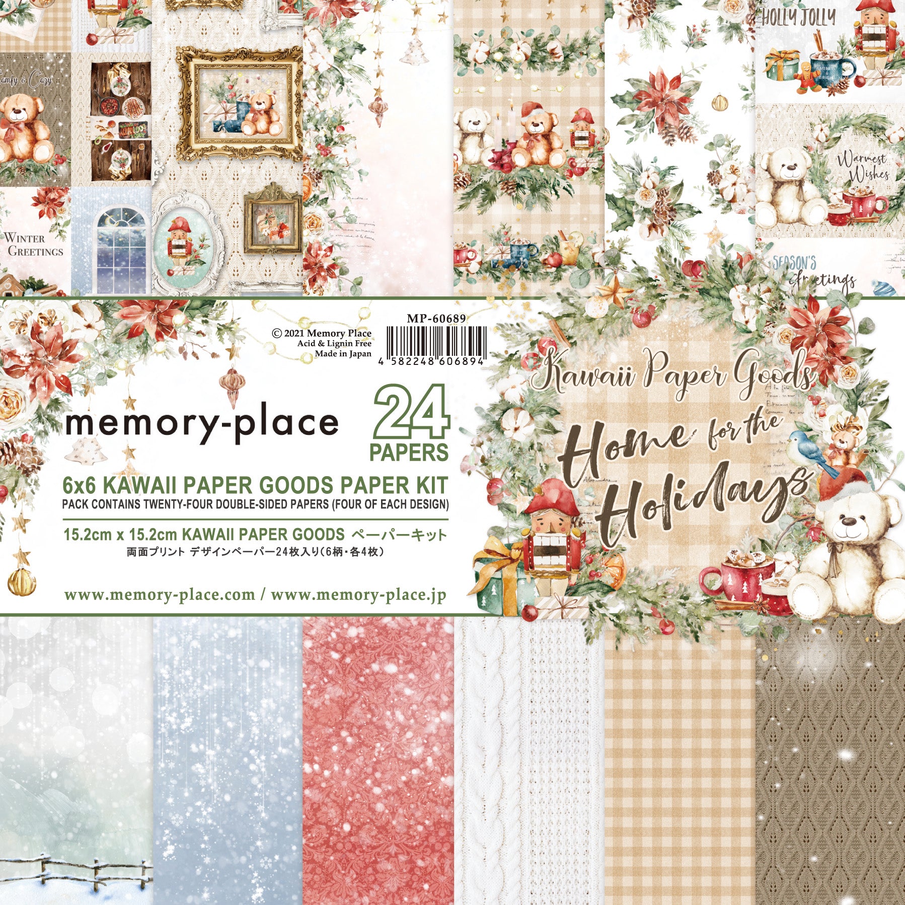 6x6 Paper Collection Pack - Home for the Holidays - Memory Place - Asuka Studio